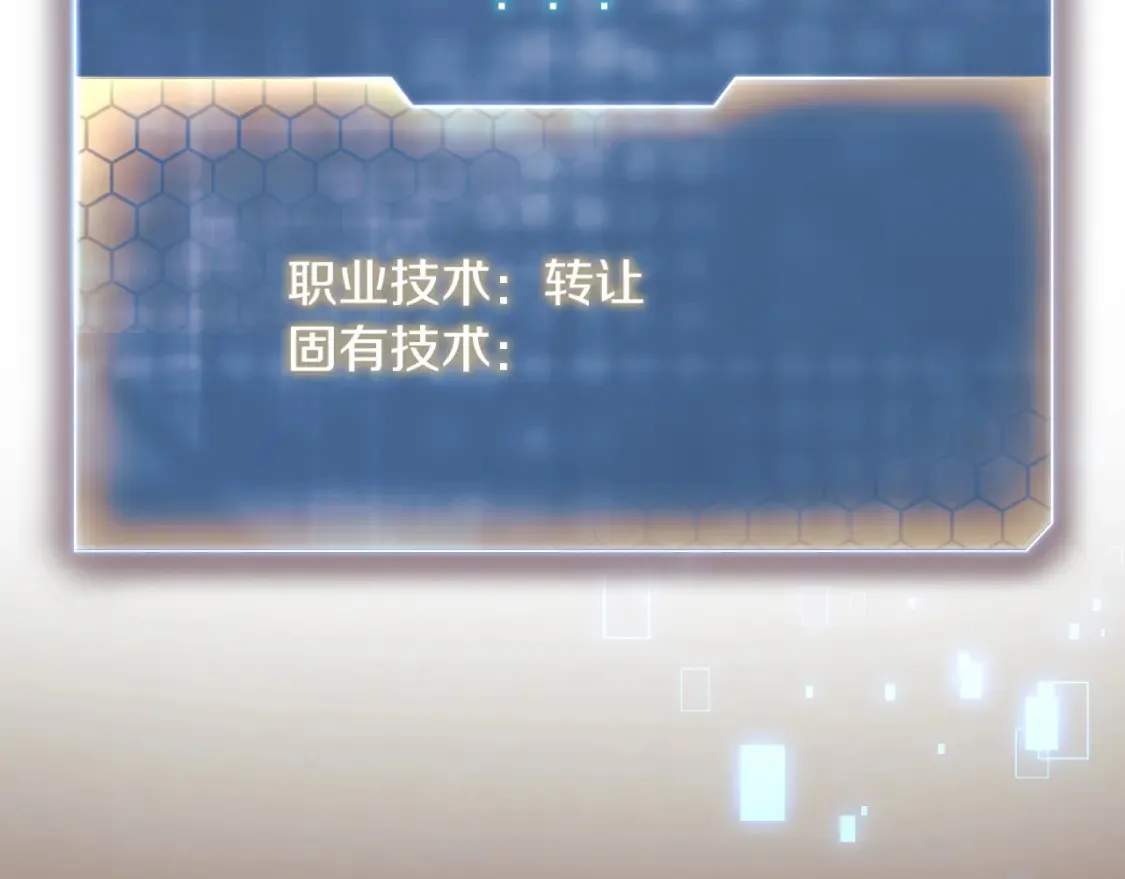 第98话 正面对抗 第75页