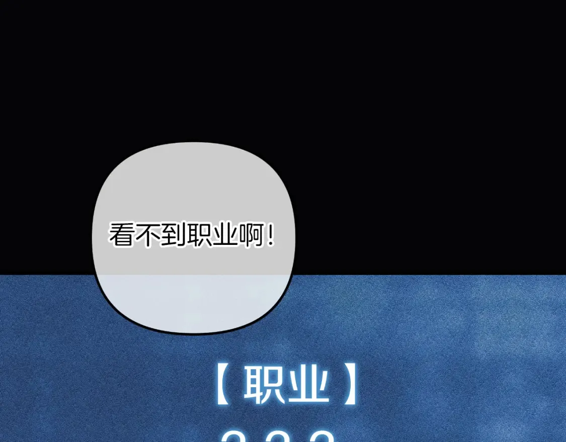第98话 正面对抗 第77页