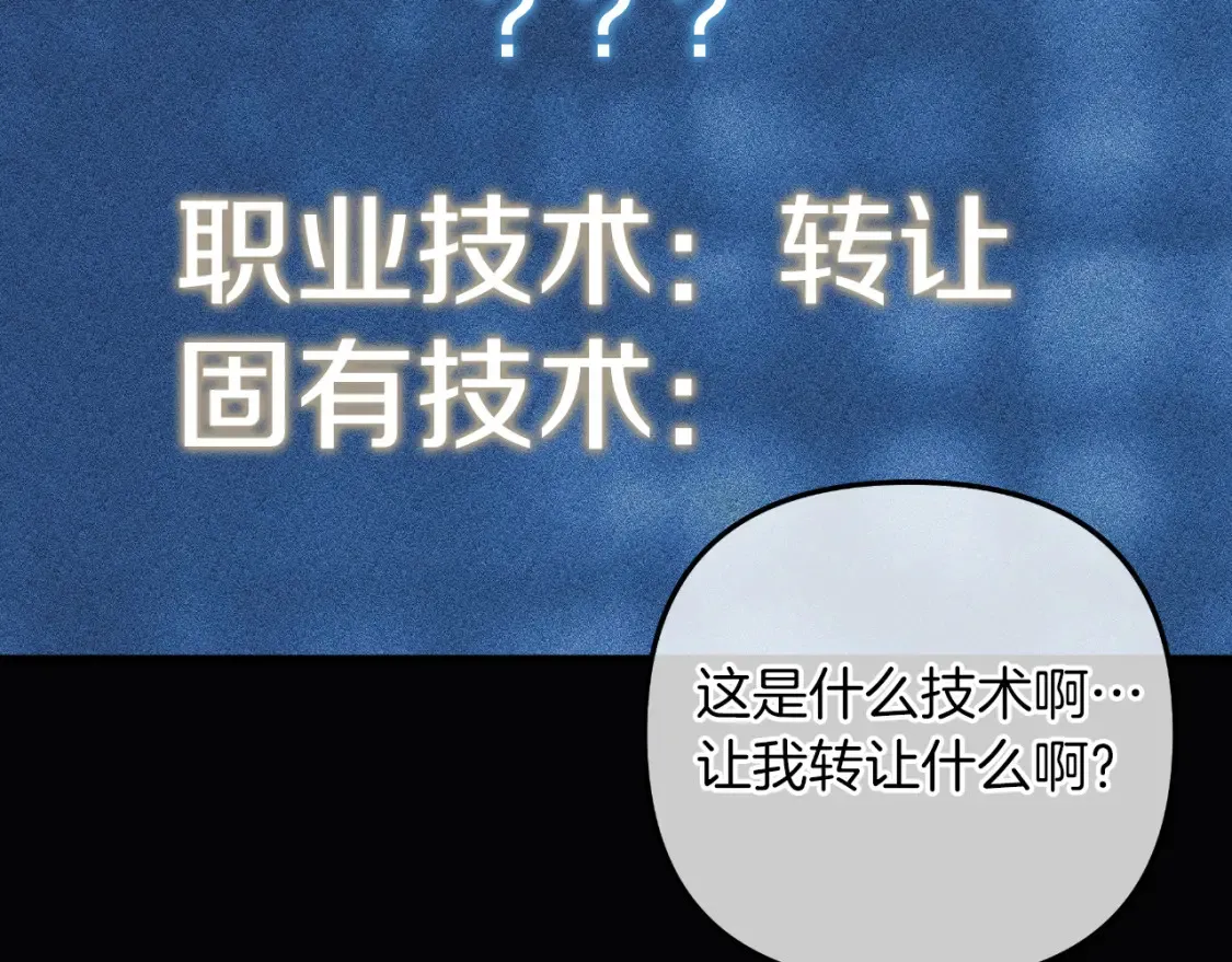 第98话 正面对抗 第78页