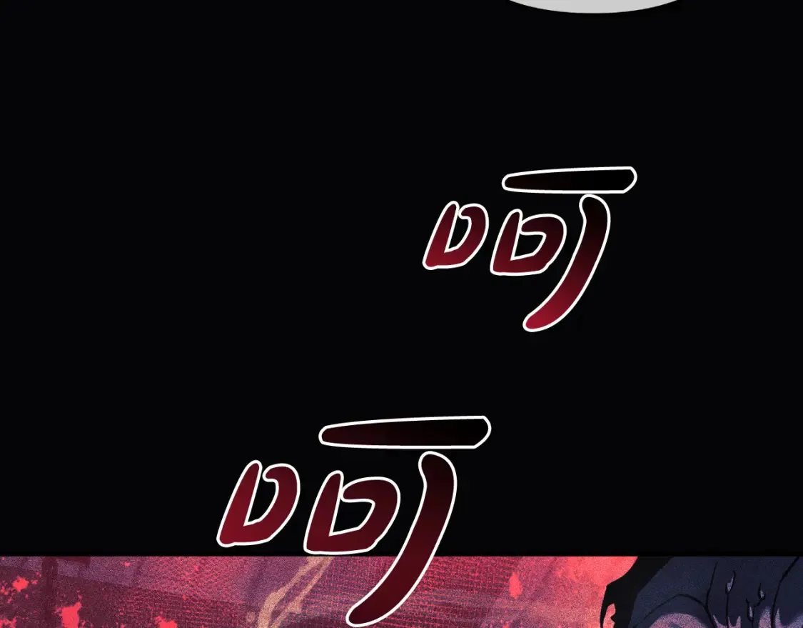 第98话 正面对抗 第79页