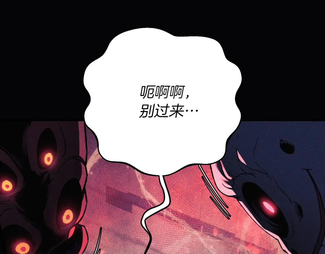 第98话 正面对抗 第82页