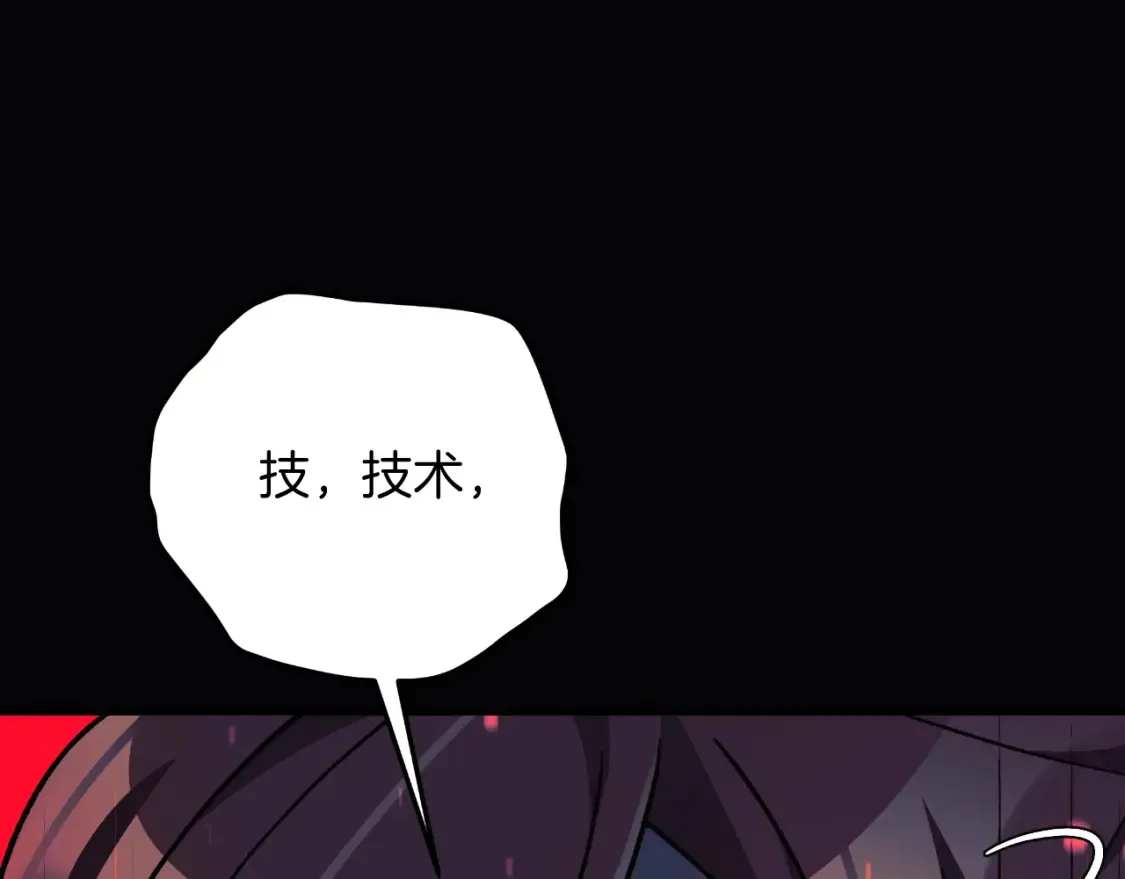 第98话 正面对抗 第85页