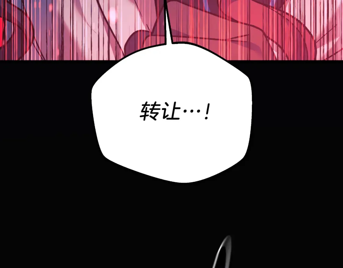 第98话 正面对抗 第87页