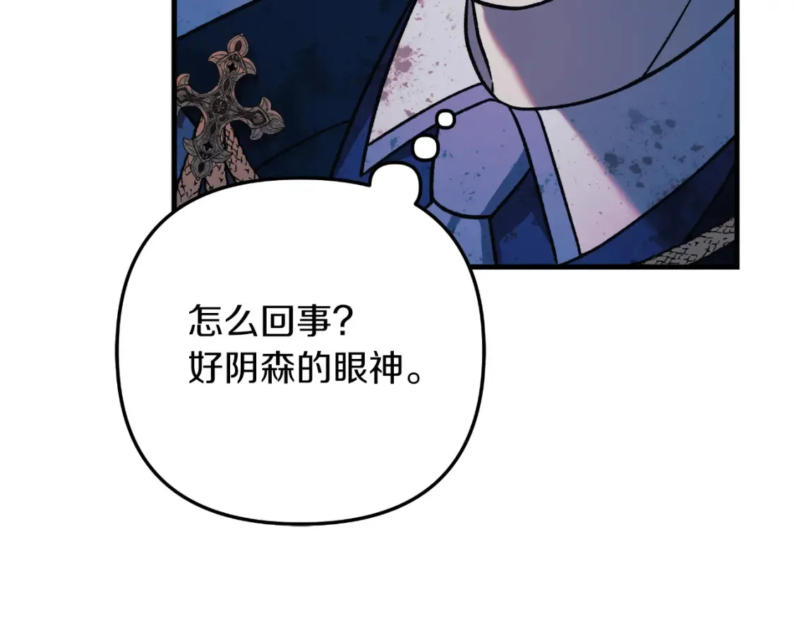 第98话 正面对抗 第113页