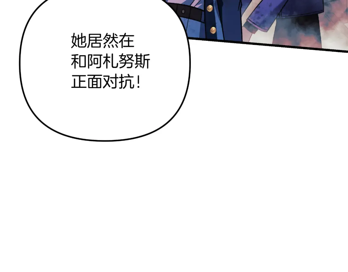 第98话 正面对抗 第137页