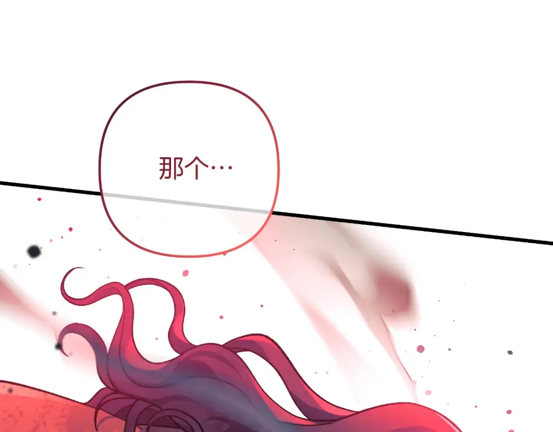 第98话 正面对抗 第138页