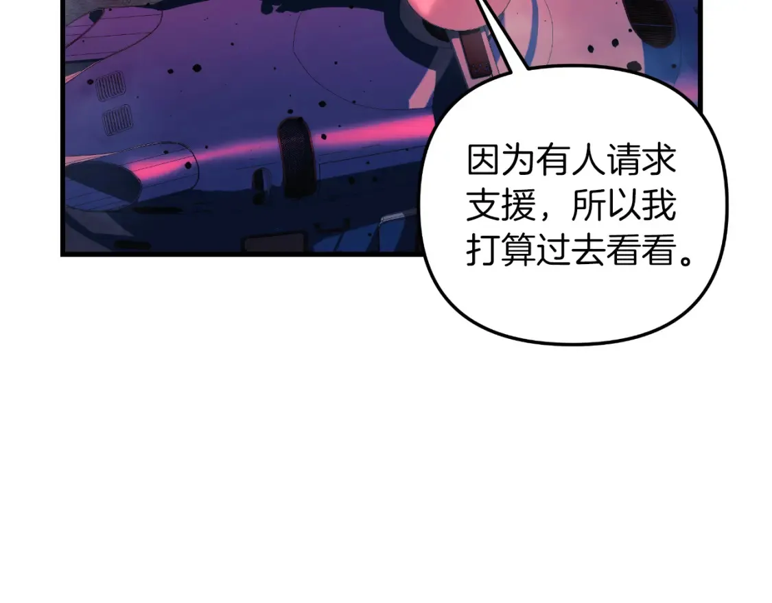 第98话 正面对抗 第153页