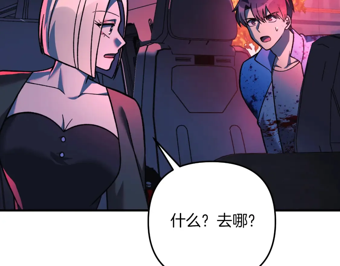 第98话 正面对抗 第155页