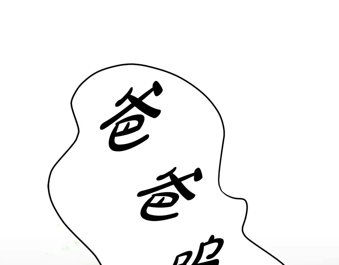 第98话 正面对抗 第159页
