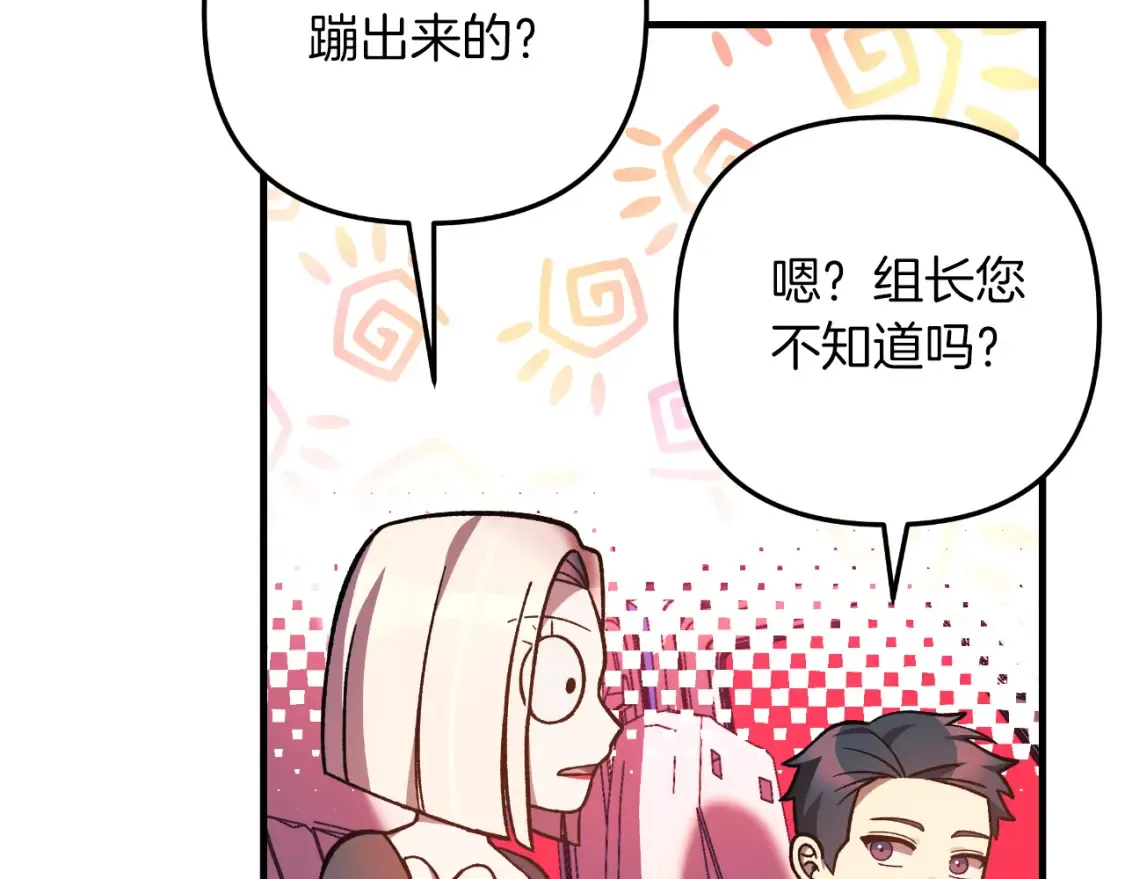 第98话 正面对抗 第166页