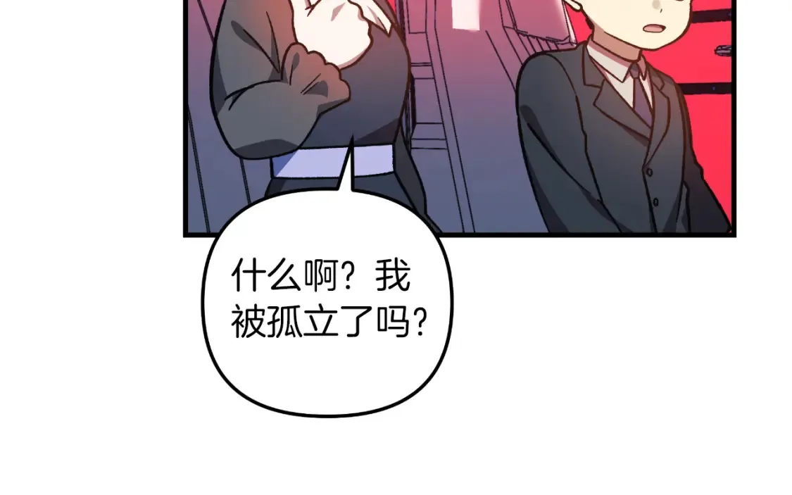 第98话 正面对抗 第167页