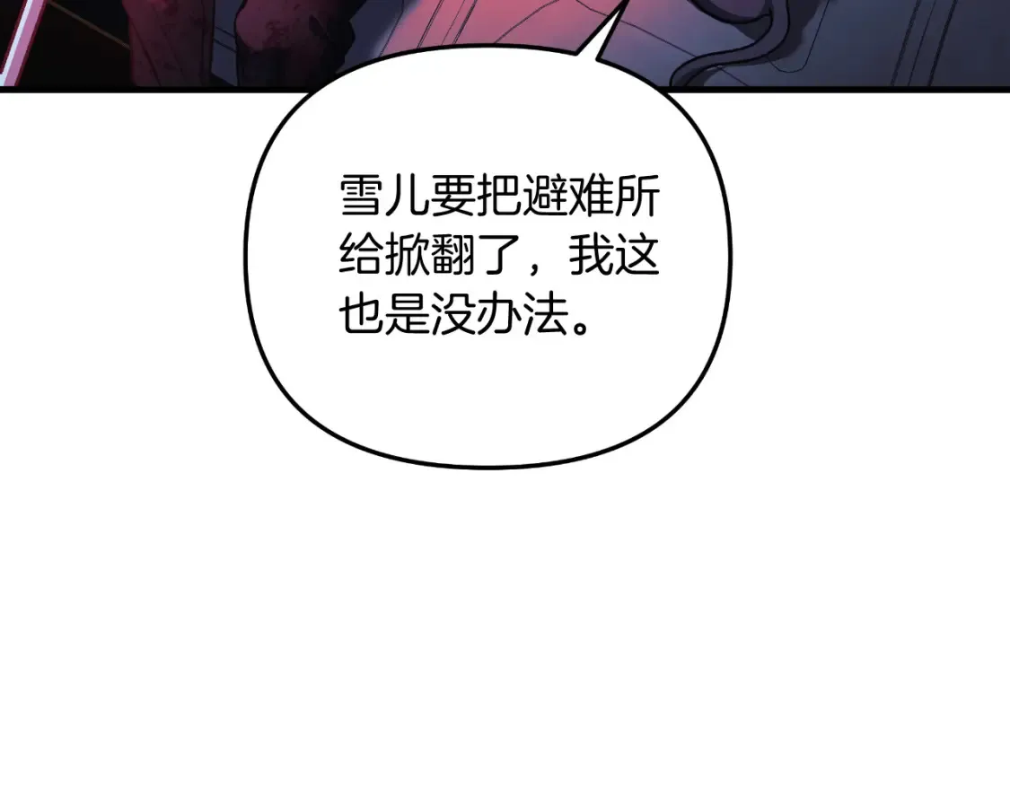 第98话 正面对抗 第170页