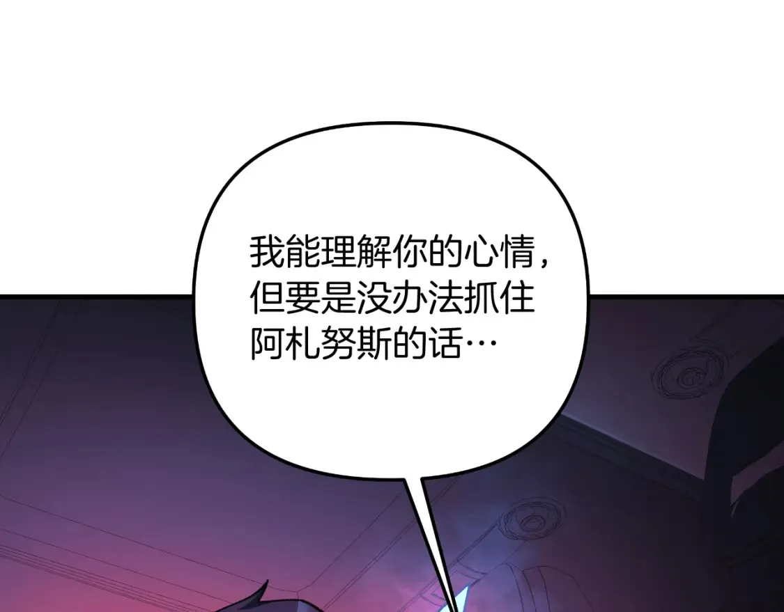 第98话 正面对抗 第171页