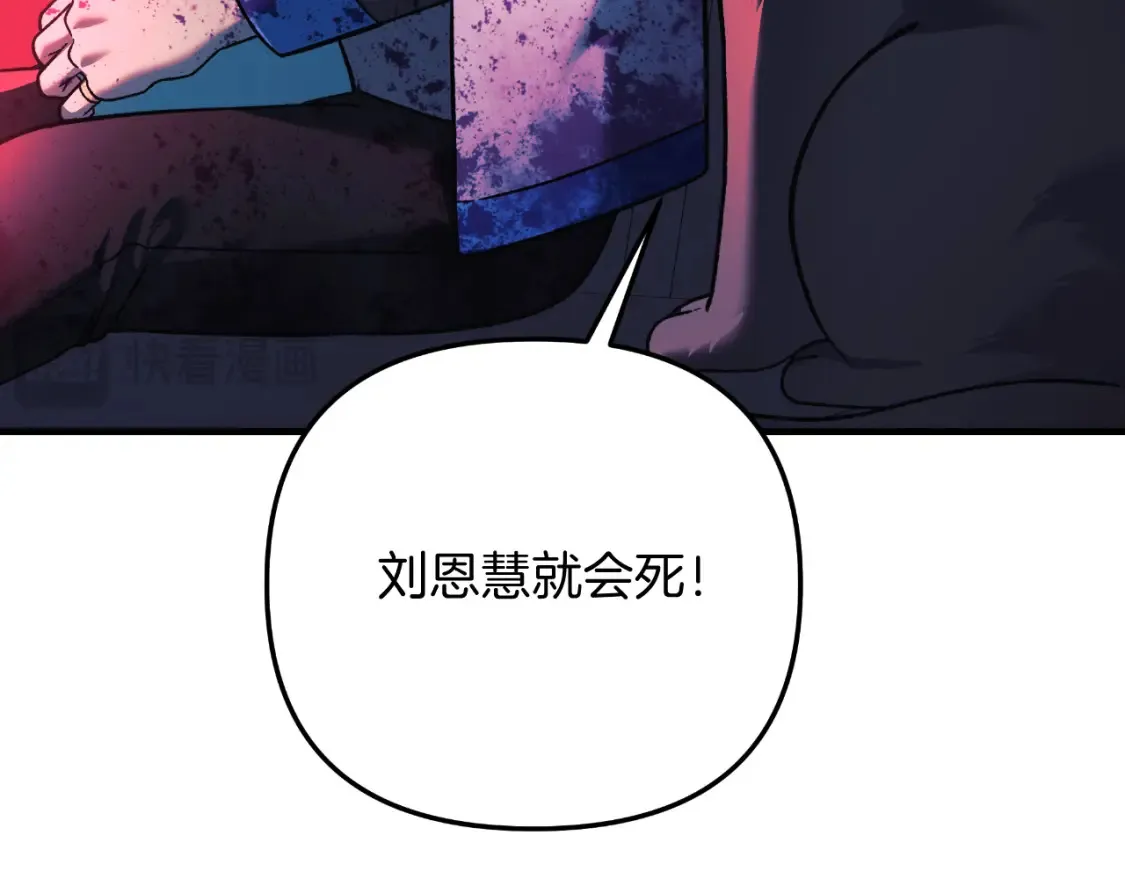 第98话 正面对抗 第173页