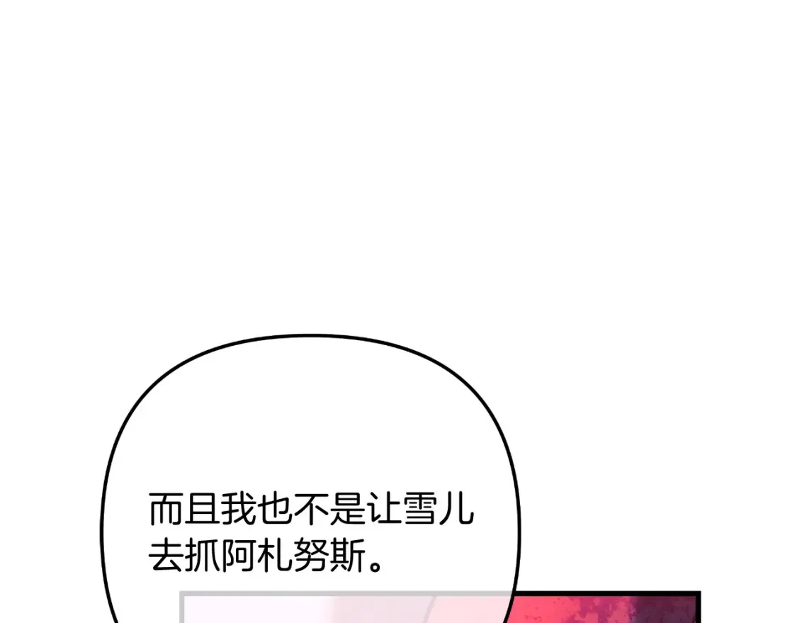 第98话 正面对抗 第174页