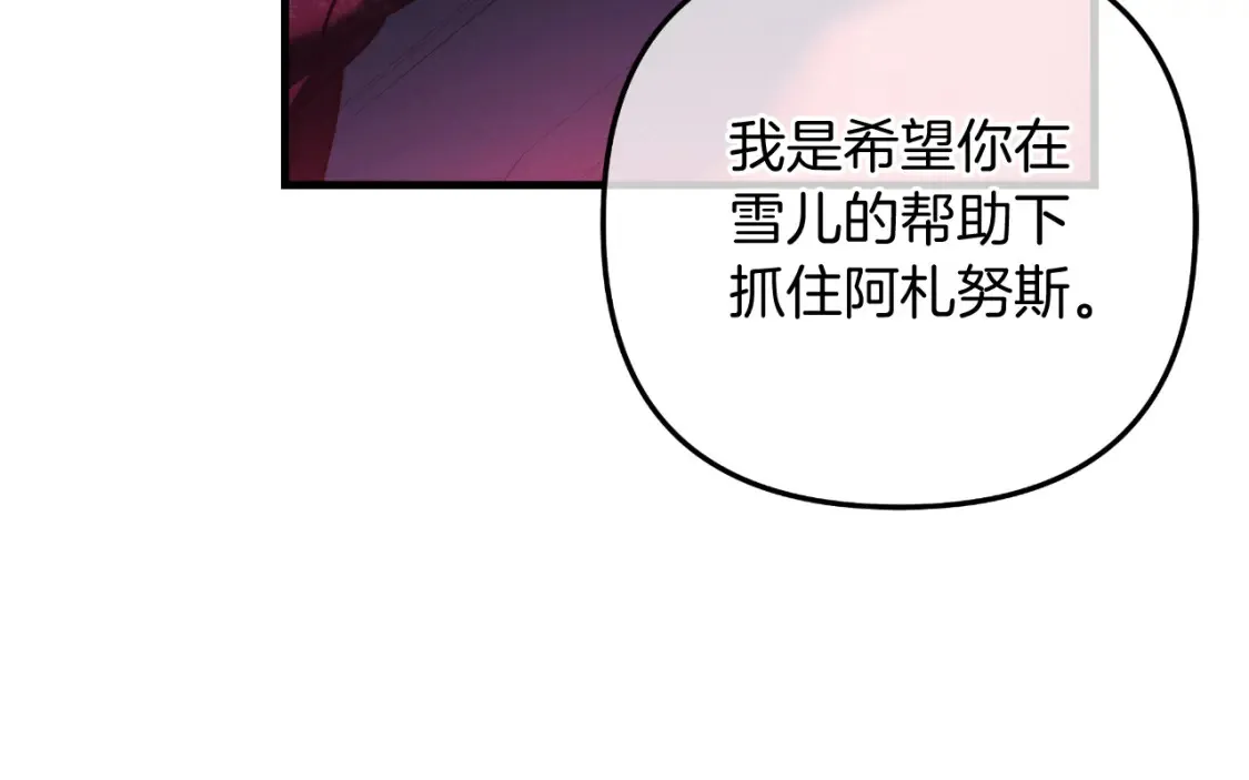 第98话 正面对抗 第176页