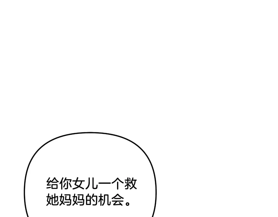 第98话 正面对抗 第177页
