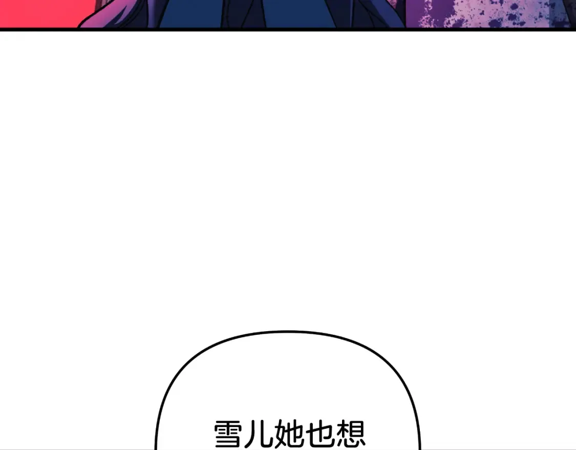 第98话 正面对抗 第179页