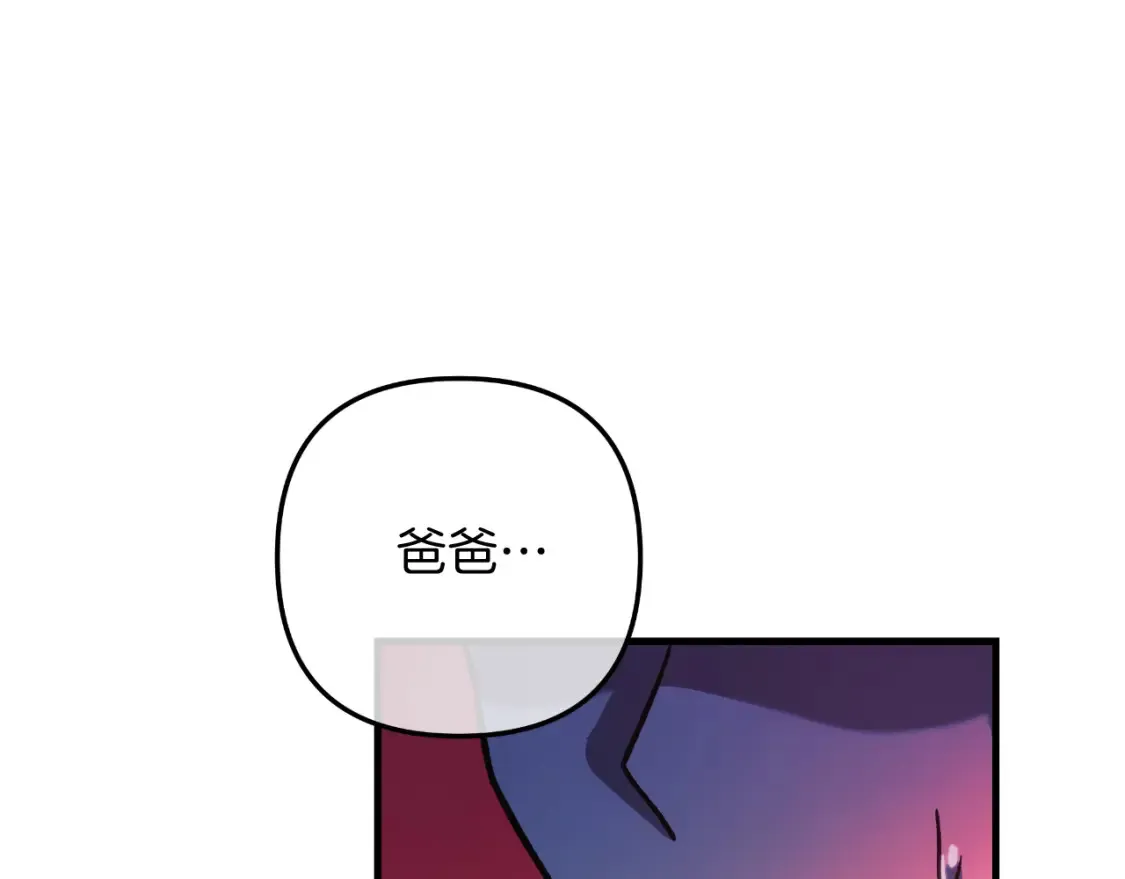 第98话 正面对抗 第182页