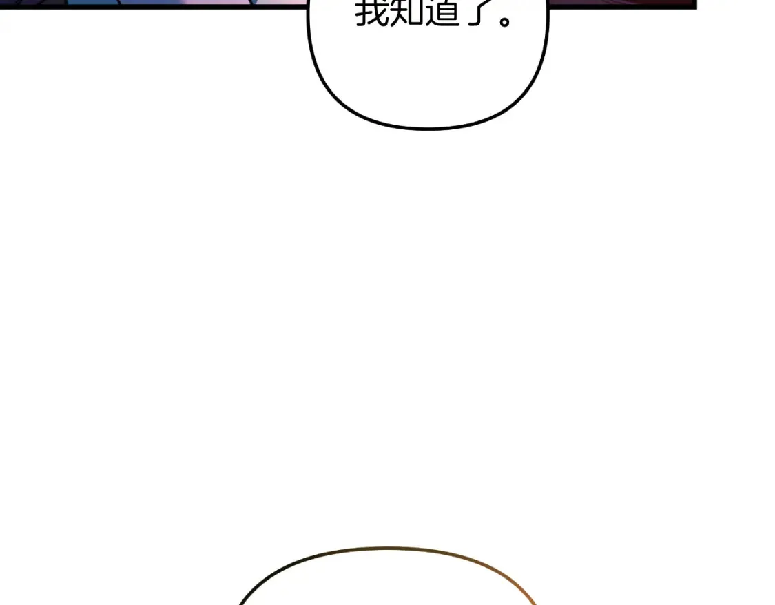 第98话 正面对抗 第186页