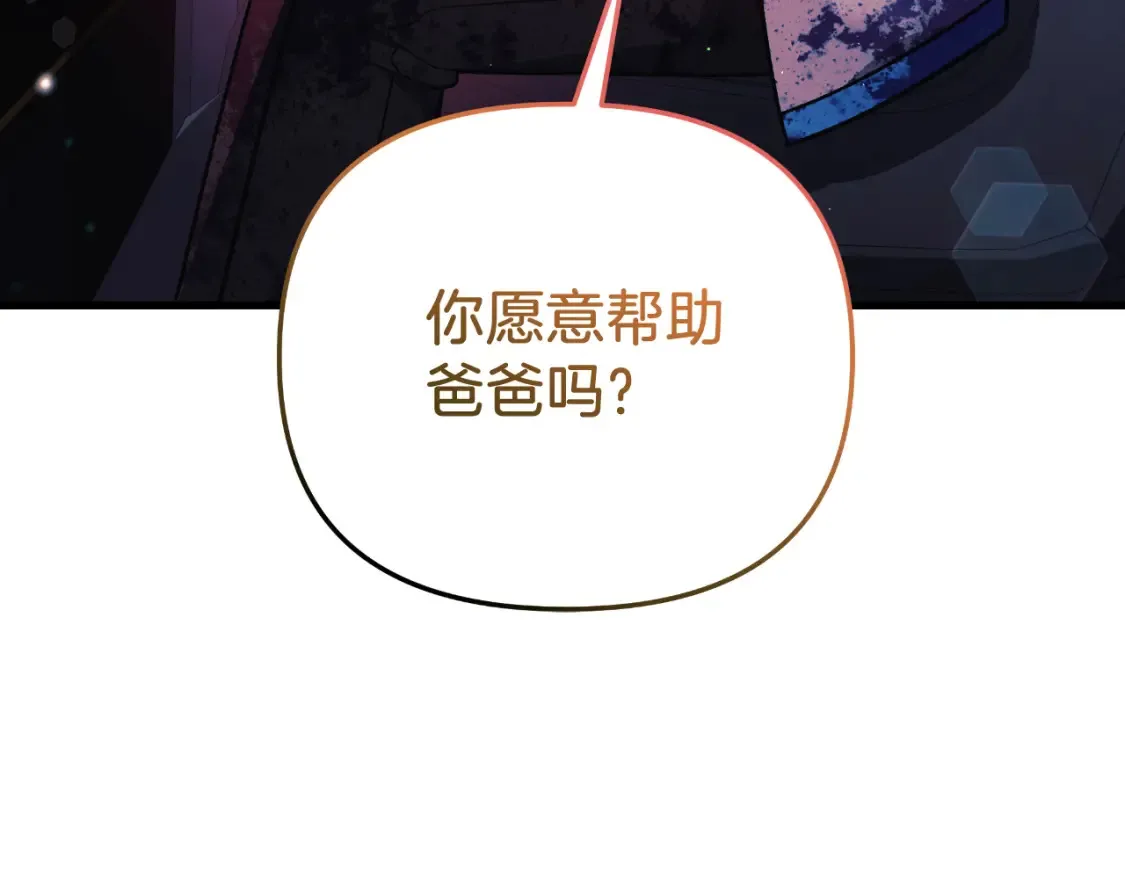 第98话 正面对抗 第189页