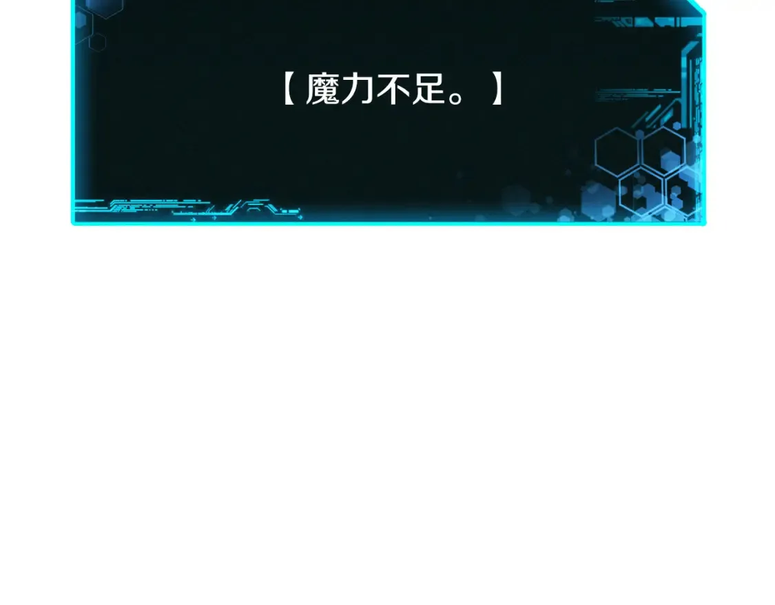 第98话 正面对抗 第193页