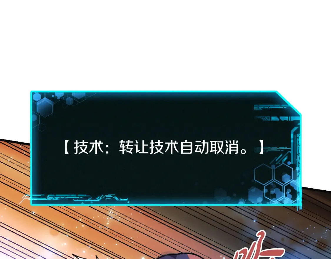 第98话 正面对抗 第194页
