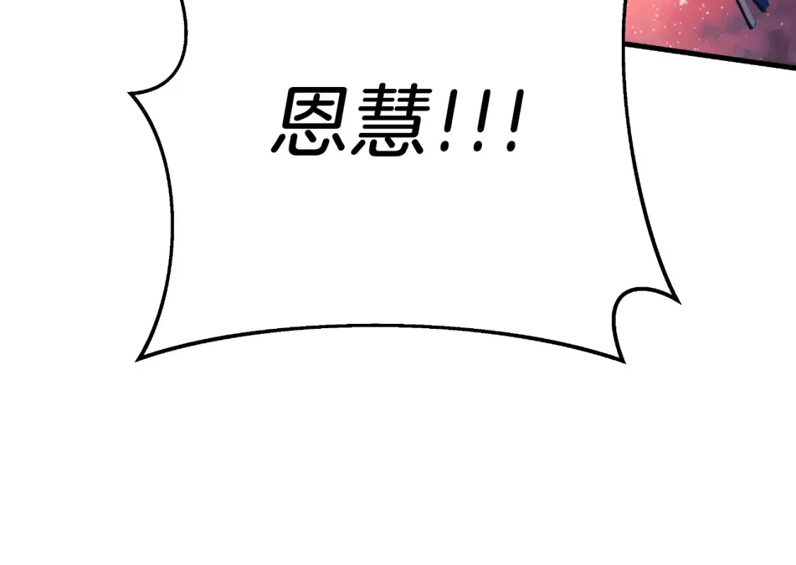 第98话 正面对抗 第236页