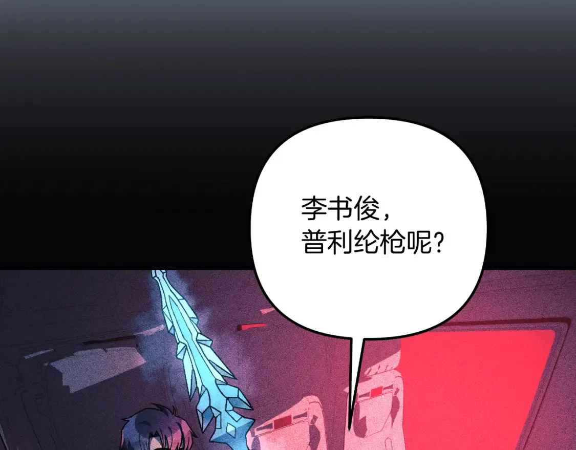 第99话 蝴蝶效应 第15页