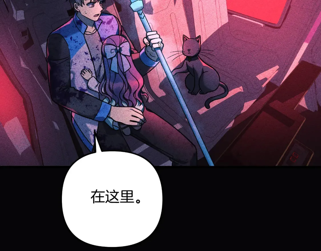 第99话 蝴蝶效应 第16页