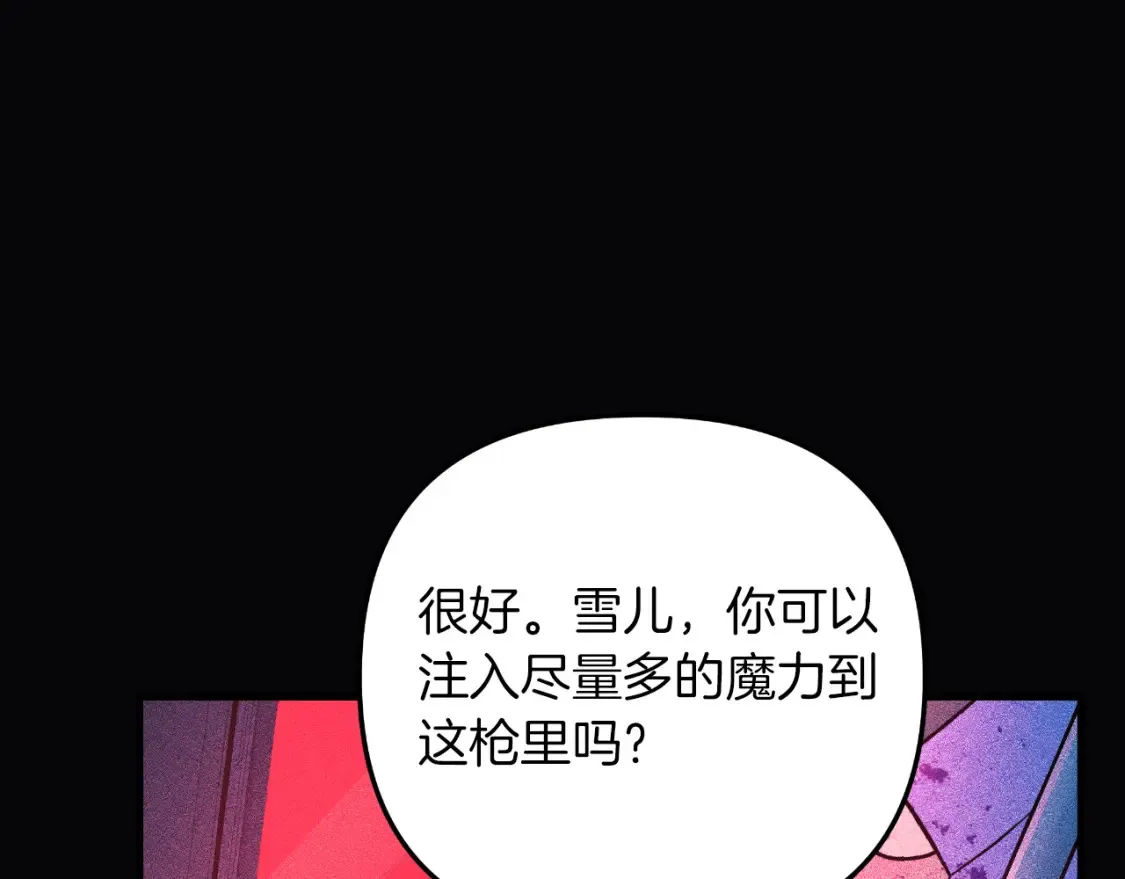 第99话 蝴蝶效应 第18页