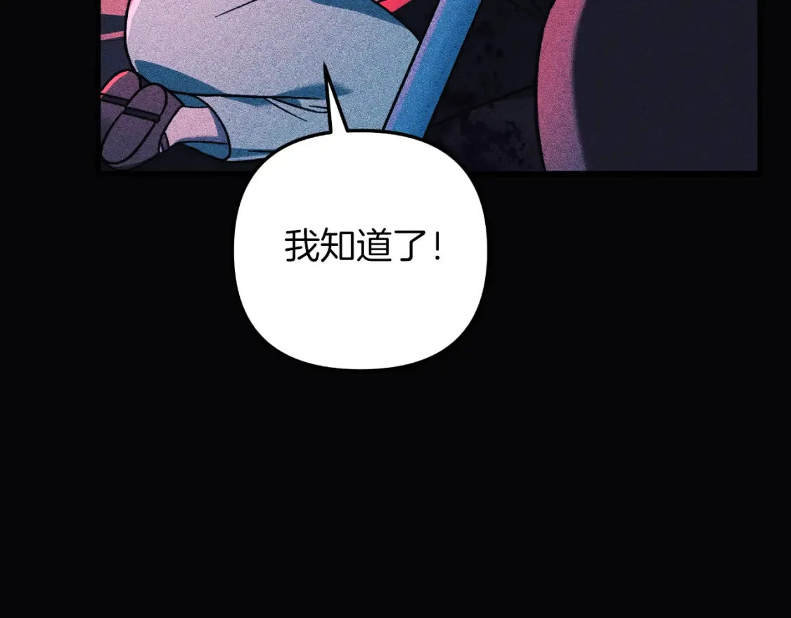 第99话 蝴蝶效应 第20页