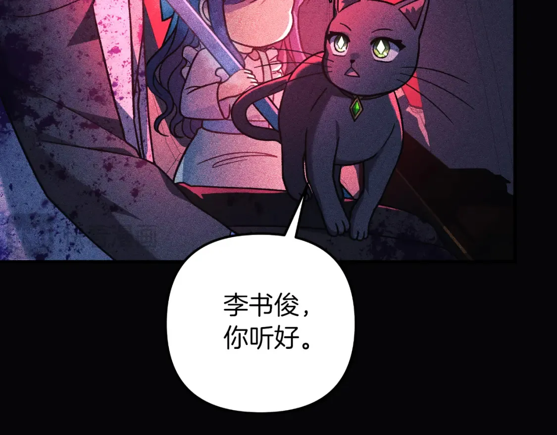 第99话 蝴蝶效应 第22页