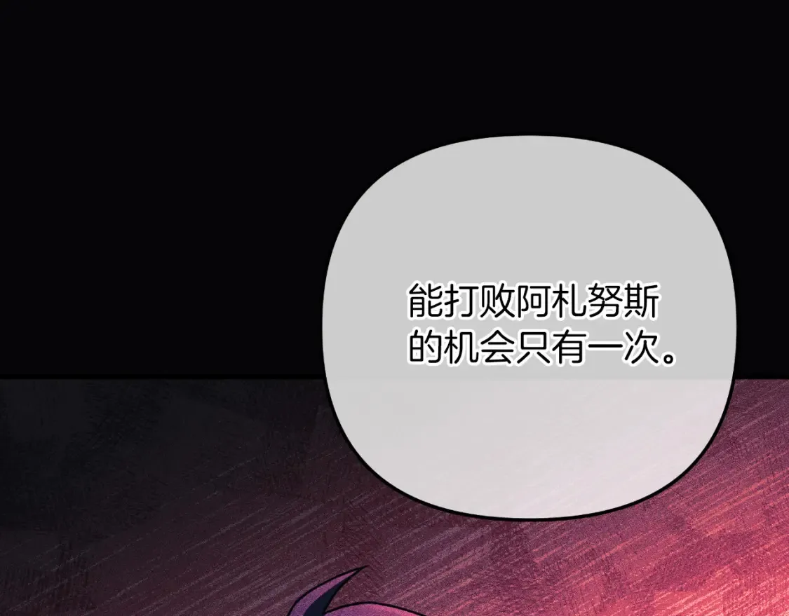 第99话 蝴蝶效应 第24页
