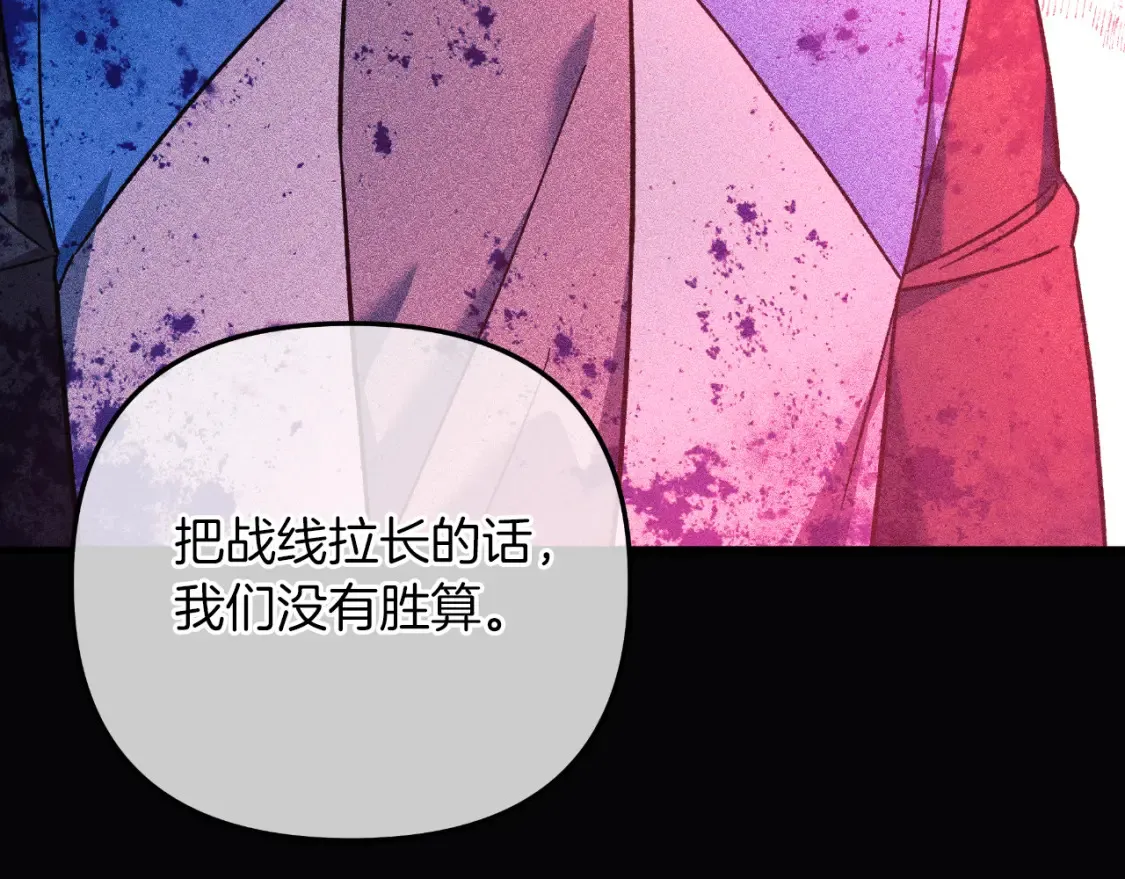 第99话 蝴蝶效应 第26页