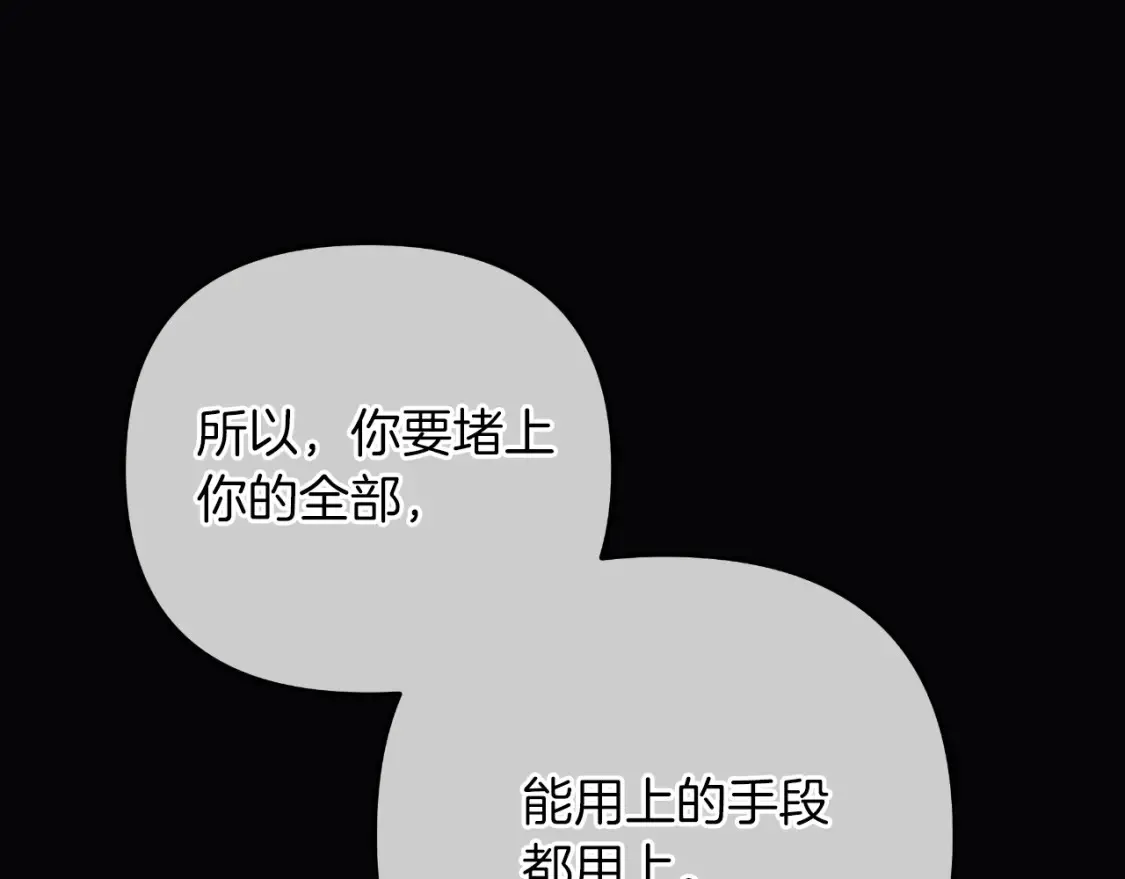 第99话 蝴蝶效应 第28页