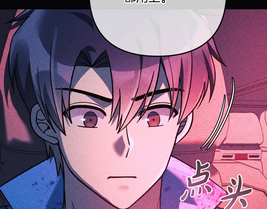 第99话 蝴蝶效应 第29页