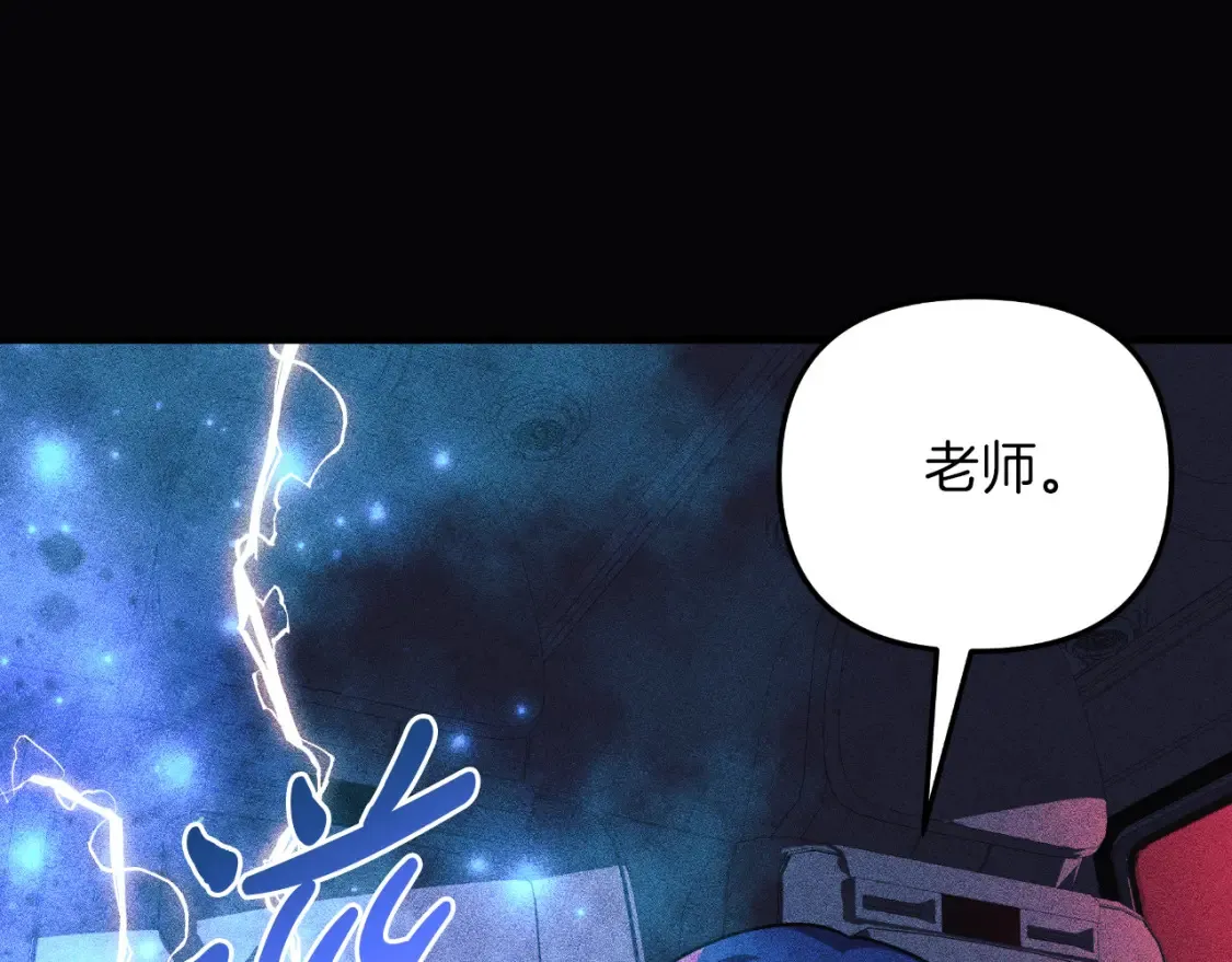 第99话 蝴蝶效应 第33页