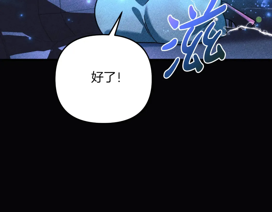 第99话 蝴蝶效应 第35页