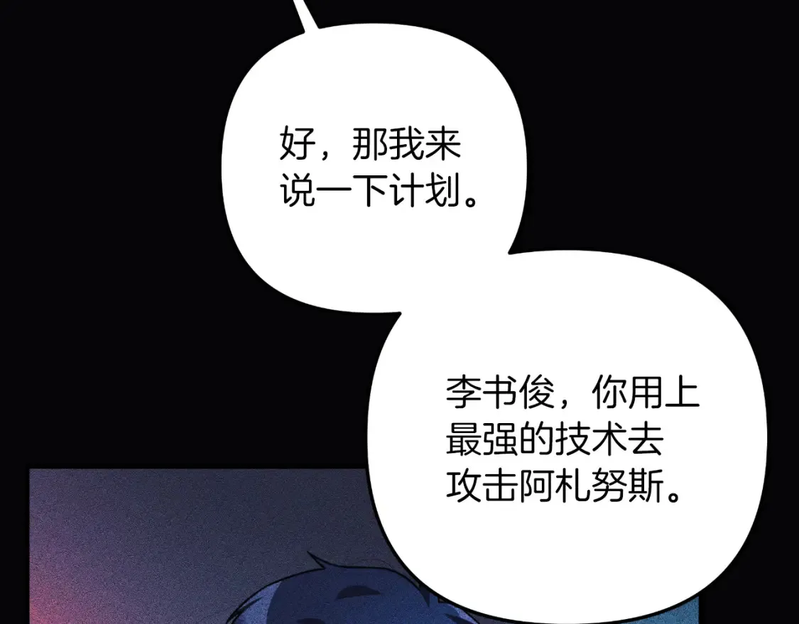 第99话 蝴蝶效应 第39页