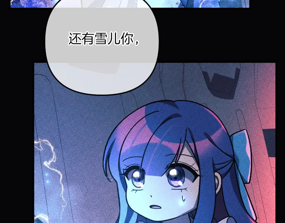 第99话 蝴蝶效应 第41页