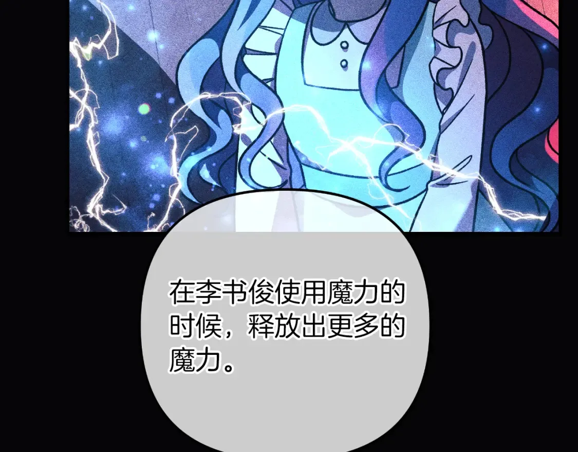 第99话 蝴蝶效应 第42页