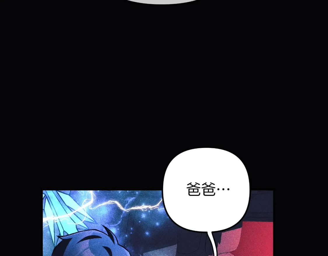 第99话 蝴蝶效应 第43页