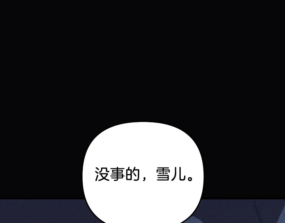 第99话 蝴蝶效应 第47页