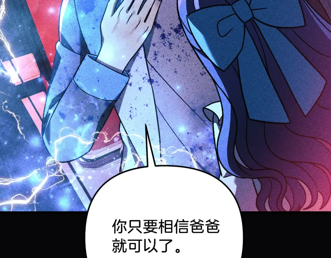 第99话 蝴蝶效应 第49页