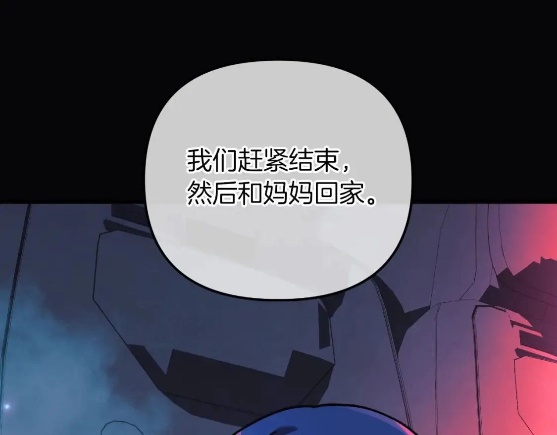 第99话 蝴蝶效应 第53页