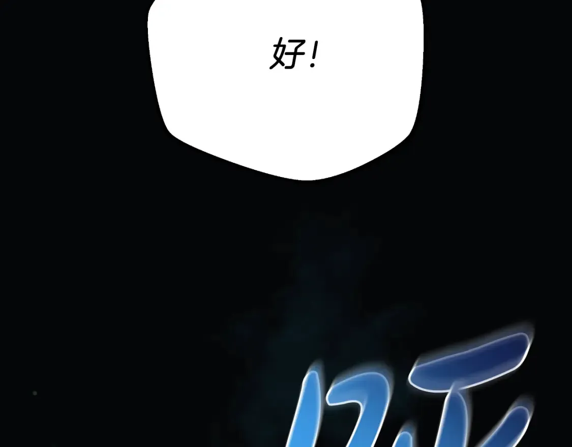第99话 蝴蝶效应 第56页