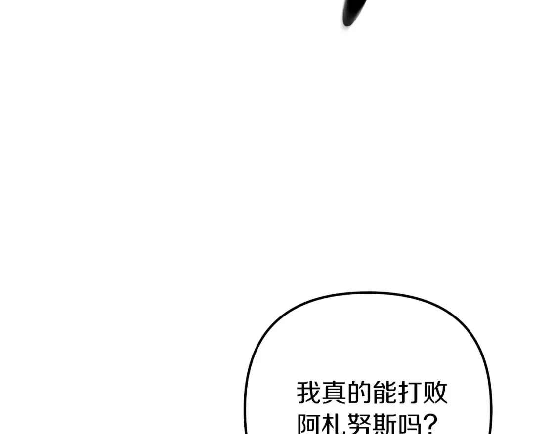 第99话 蝴蝶效应 第61页