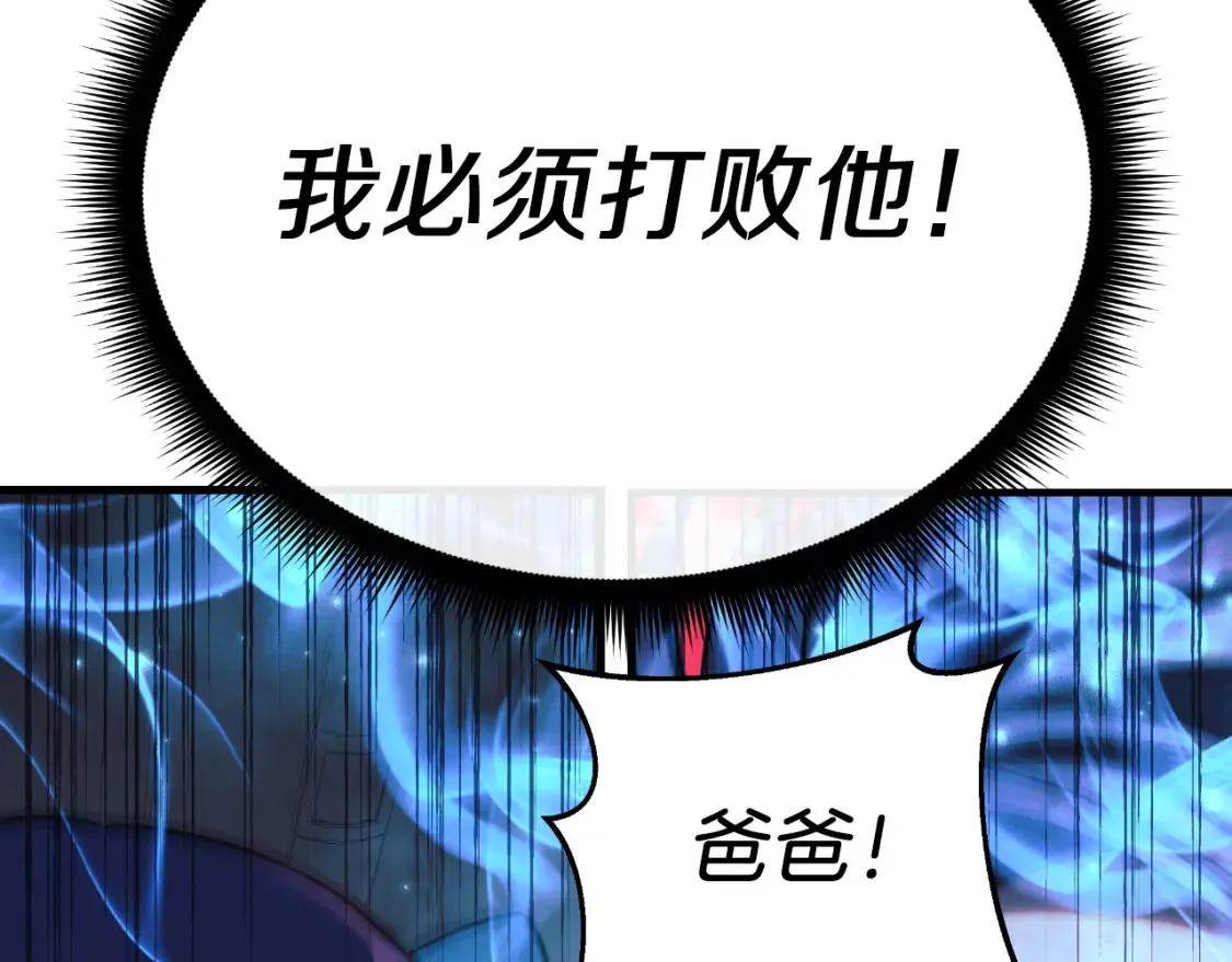 第99话 蝴蝶效应 第70页