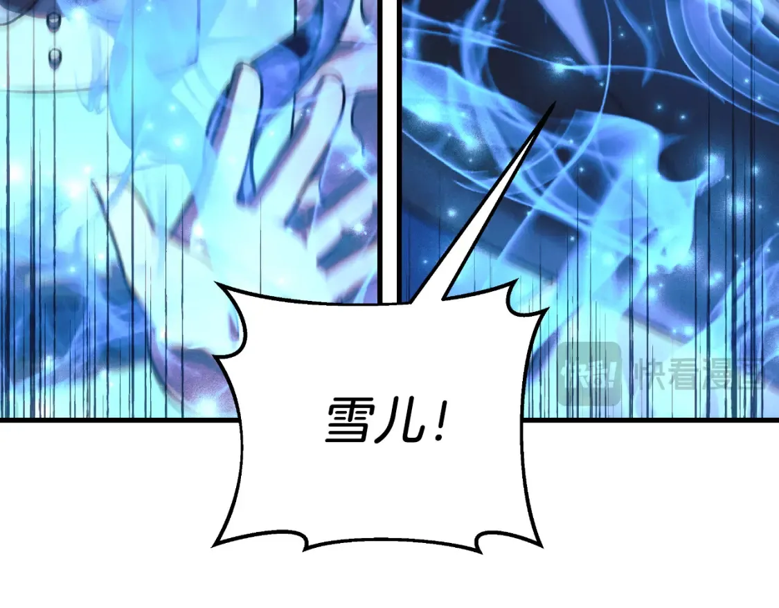 第99话 蝴蝶效应 第72页
